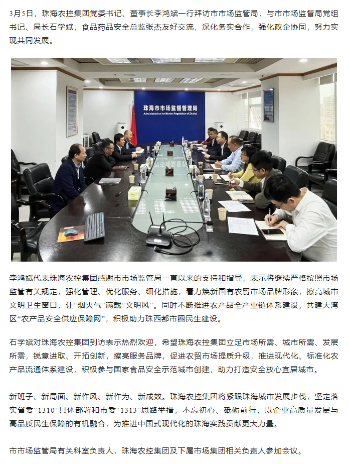 华球体育（中国）科技有限公司官网集团党委书记、董事长李鸿斌一行拜访市市场监管局.png